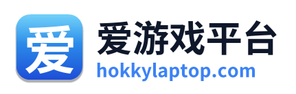 爱游戏平台
